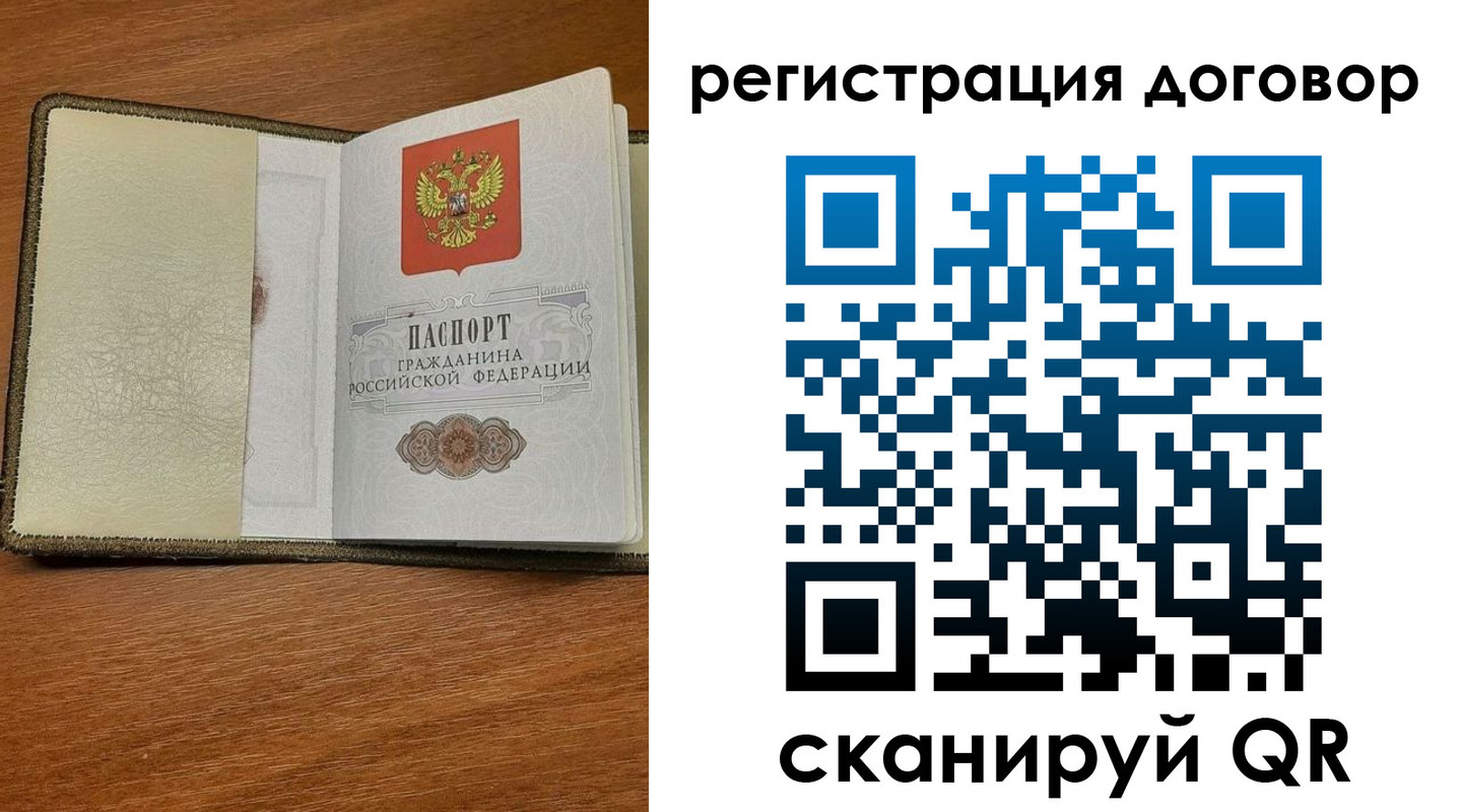 временная регистрация для всех в Валдае