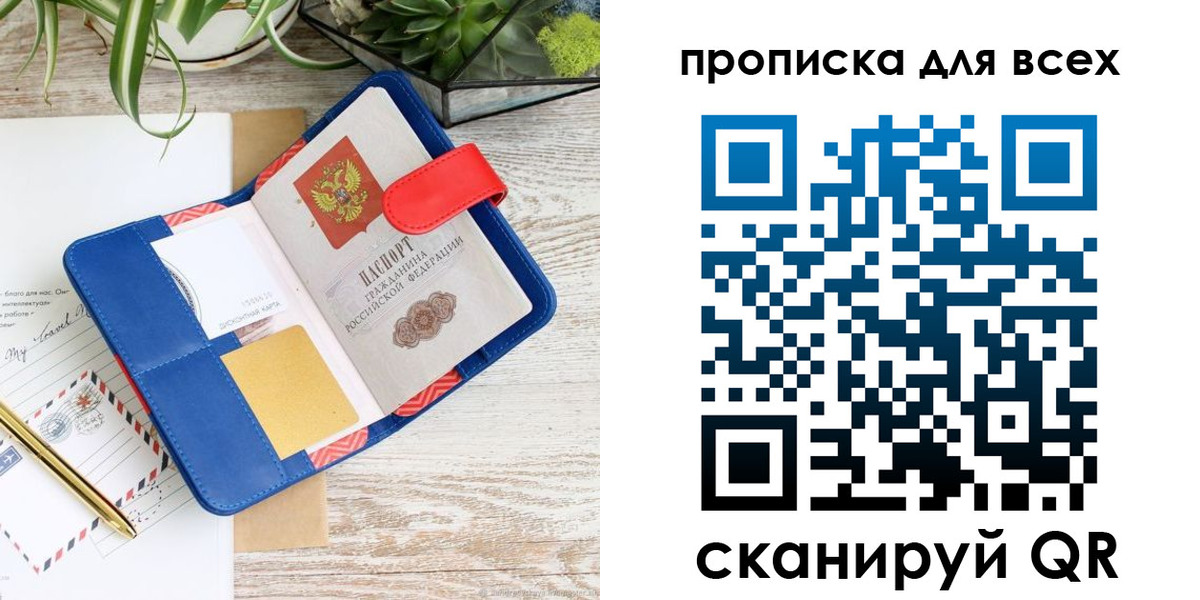 пропишу в квартире в Валдае