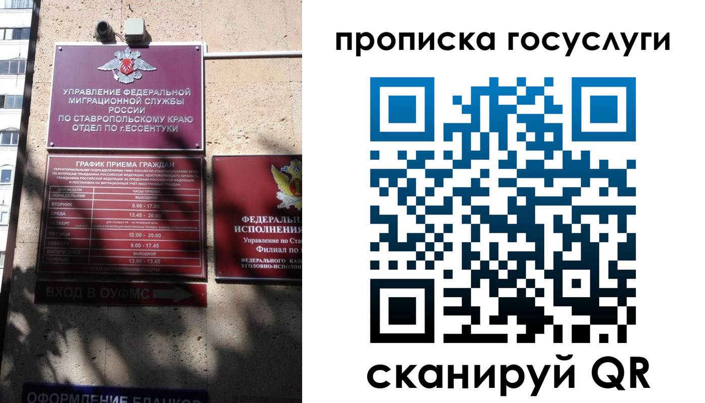 временная регистрация поиск в Валдае