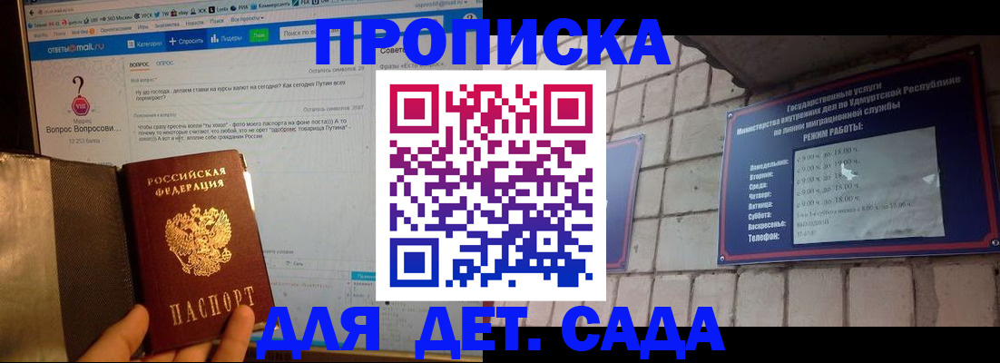 регистрация для дет. сада в Валдае