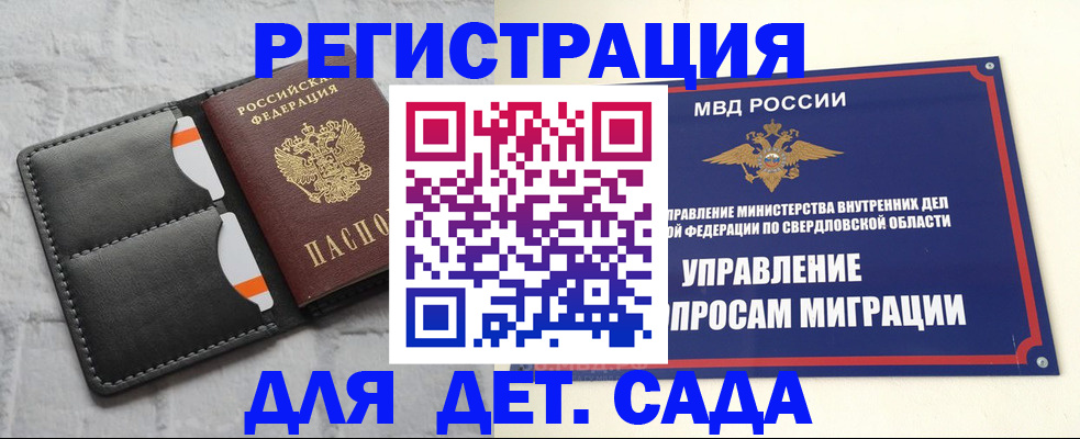 временная регистрация законно в Валдае