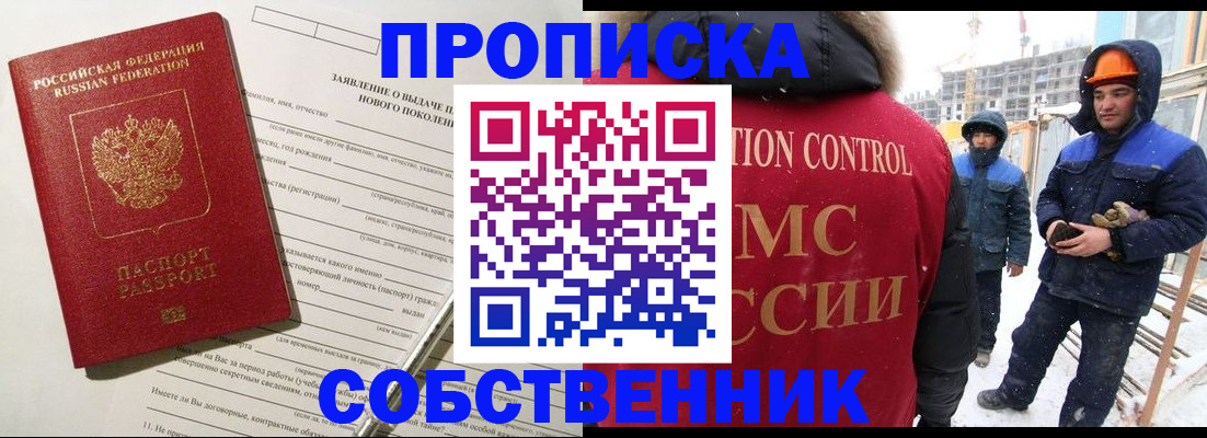 временная регистрация поиск в Валдае