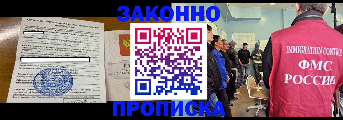 прописка для школы в Валдае
