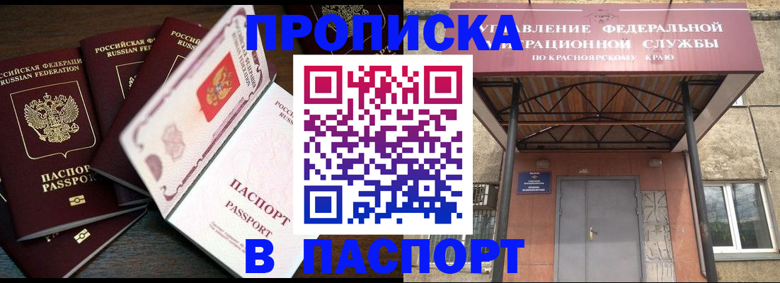 временная регистрация в квартире в Валдае