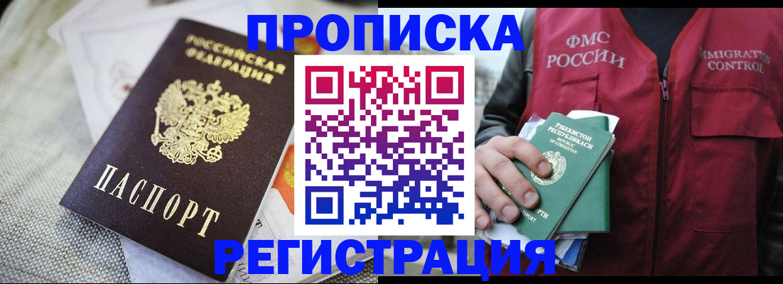 прописка поиск в Валдае